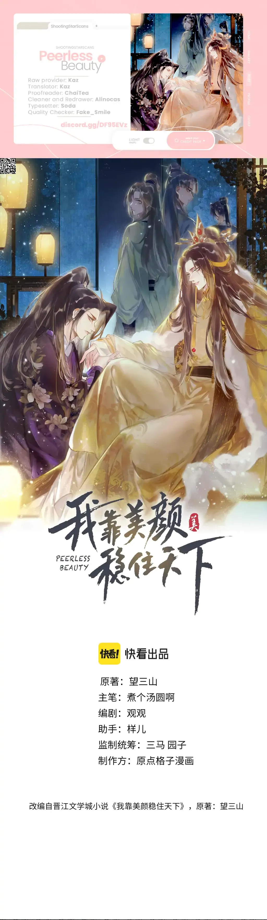 Peerless Beauty Chapter 26 Online - página 2