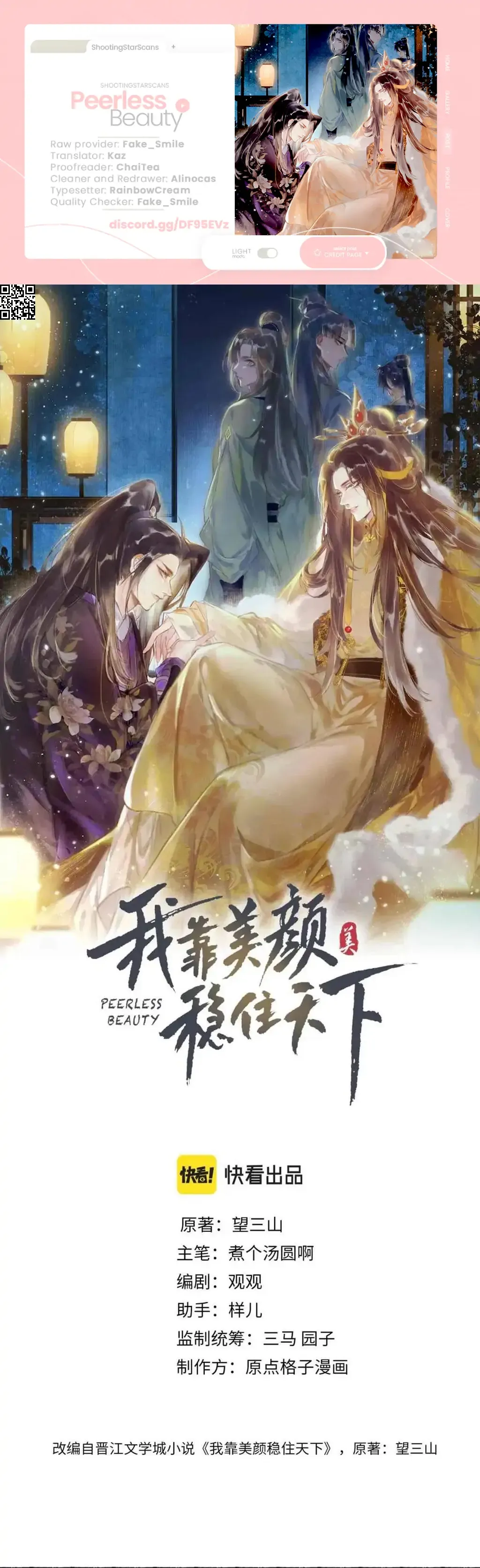 Peerless Beauty Chapter 27 Online - página 2