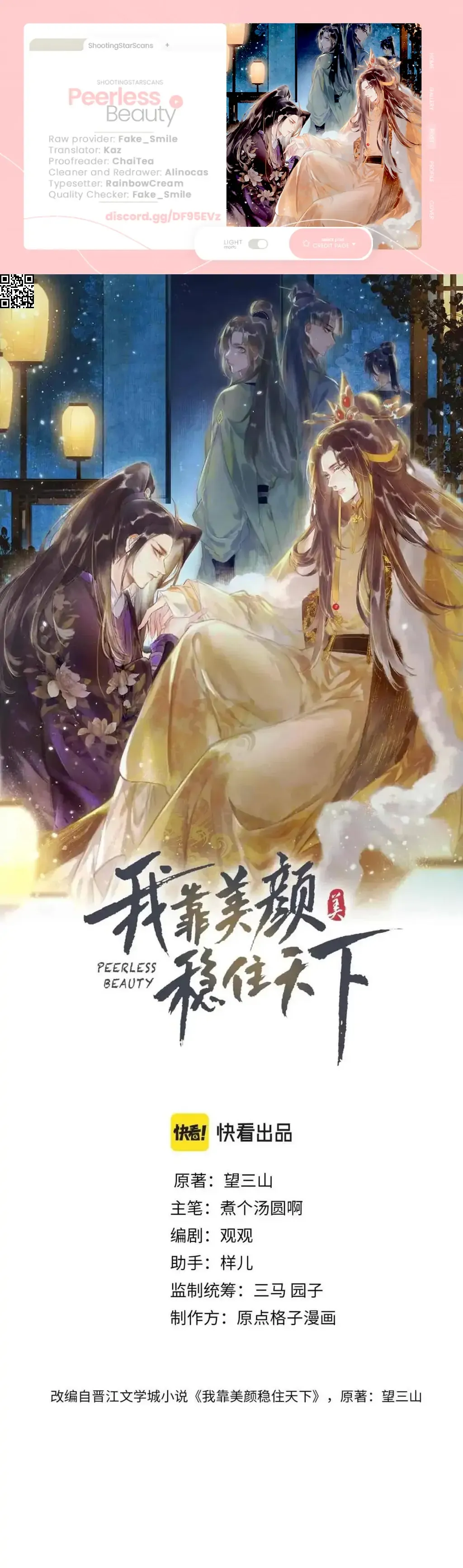 Peerless Beauty Chapter 30 Online - página 2