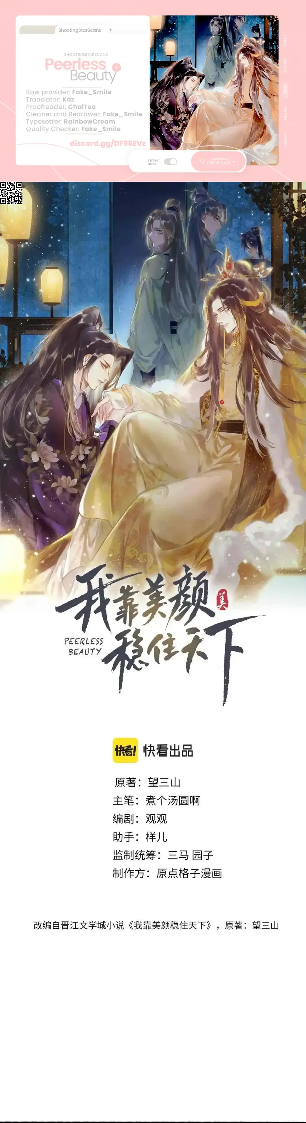 Peerless Beauty Chapter 33 Online - página 2