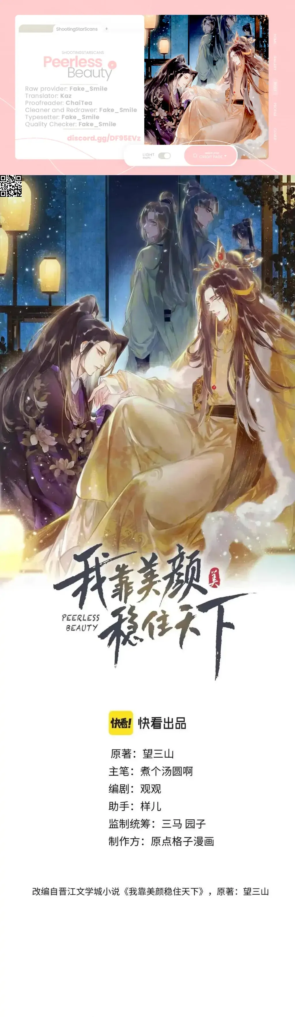 Peerless Beauty Chapter 34 Online - página 2