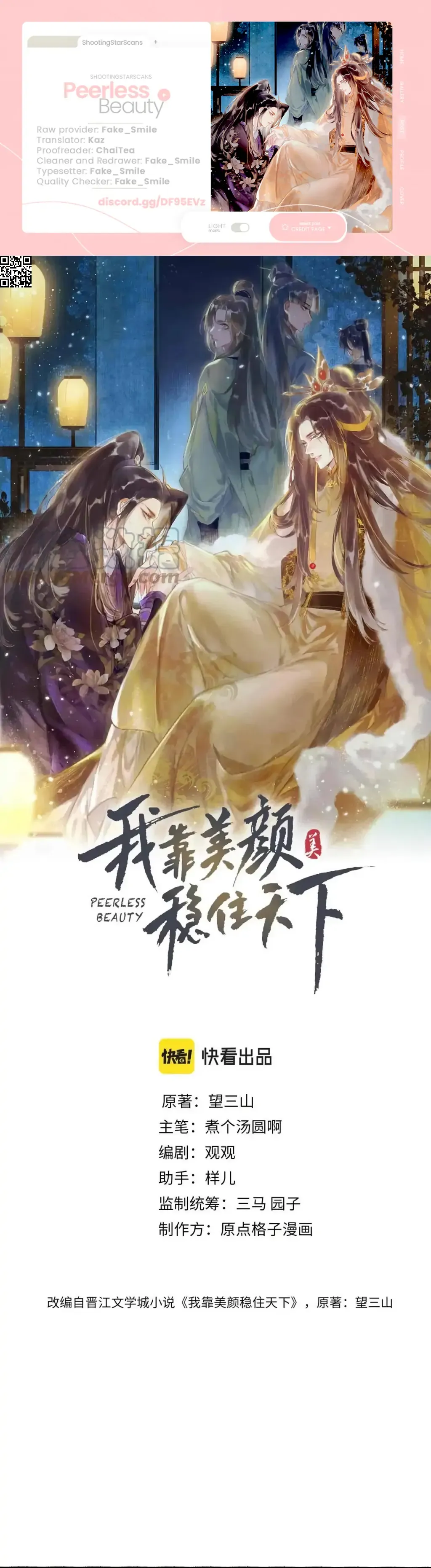 Peerless Beauty Chapter 35 Online - página 2