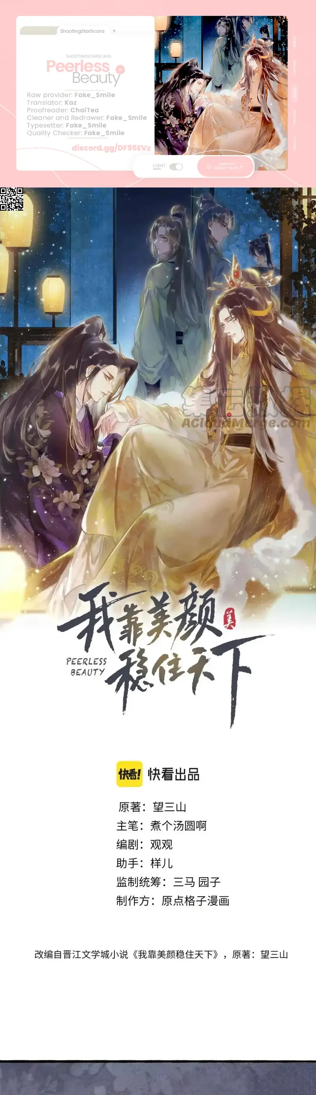 Peerless Beauty Chapter 36 Online - página 2