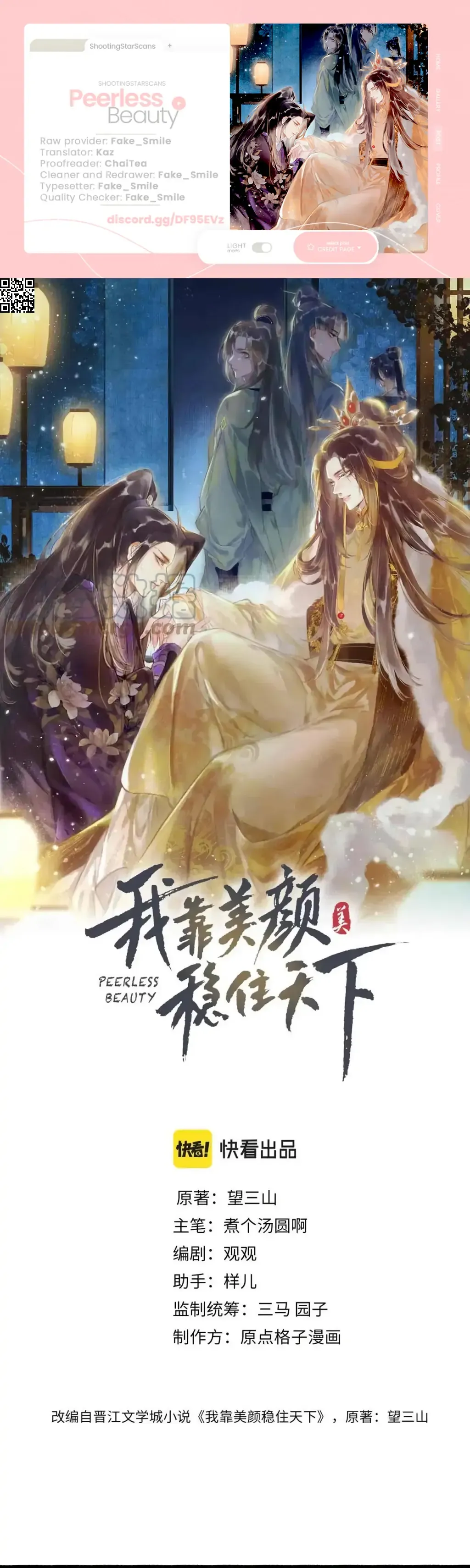 Peerless Beauty Chapter 37 Online - página 2