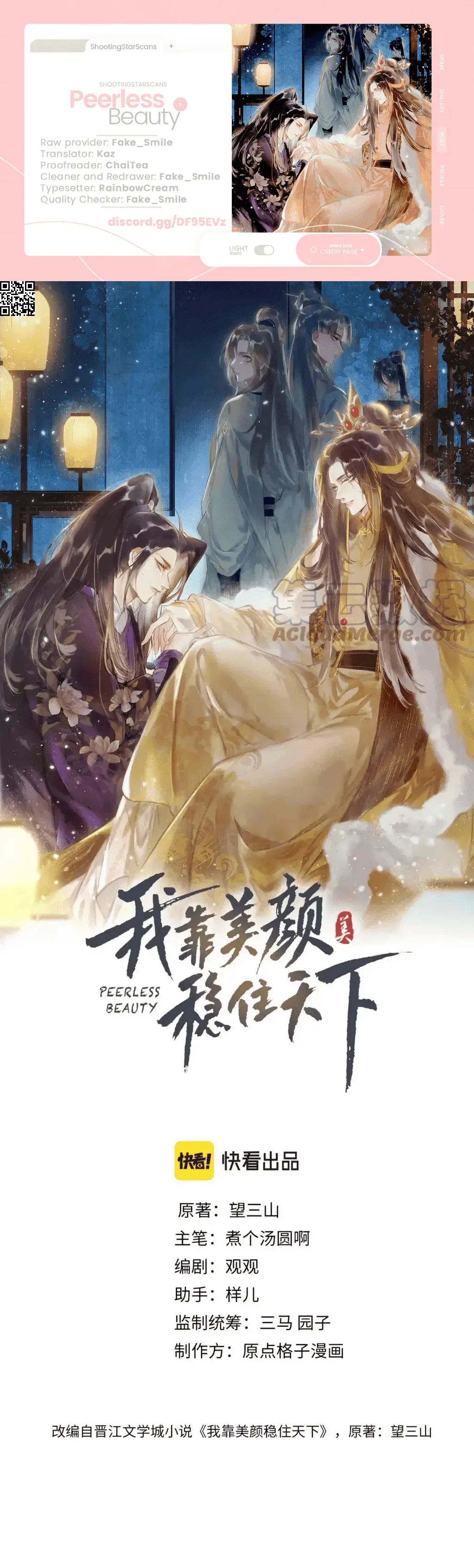 Peerless Beauty Chapter 38 Online - página 1