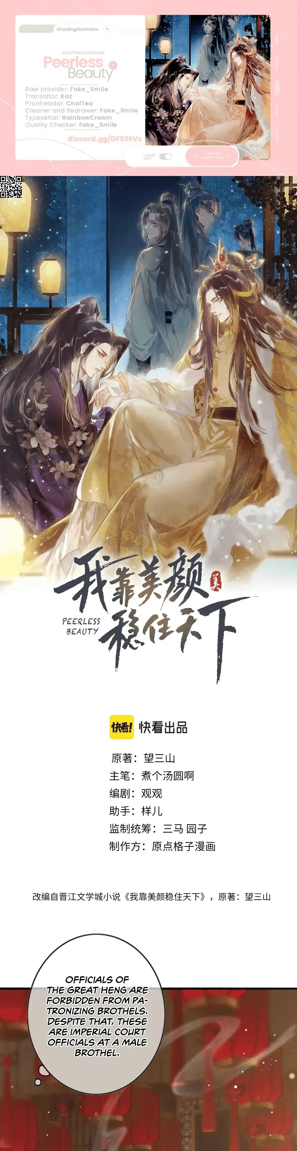 Peerless Beauty Chapter 42 Online - página 1