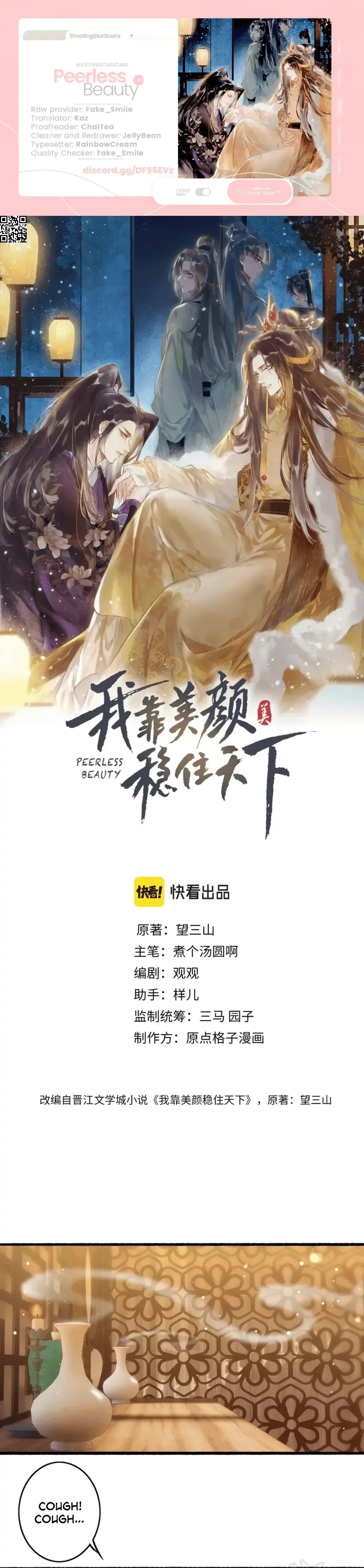 Peerless Beauty Chapter 43 Online - página 1