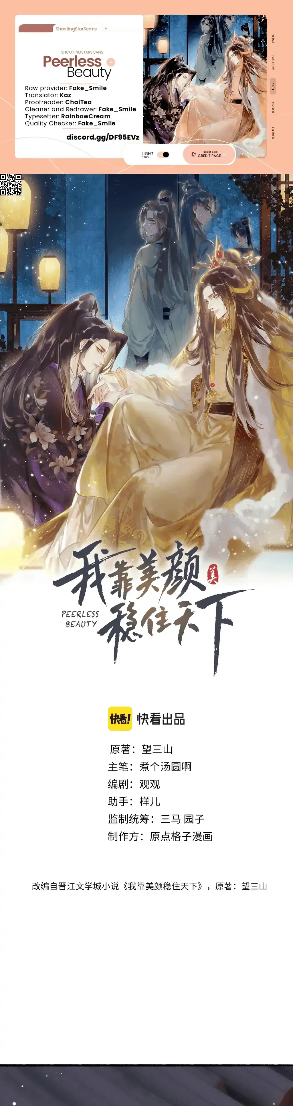Peerless Beauty Chapter 44 Online - página 1
