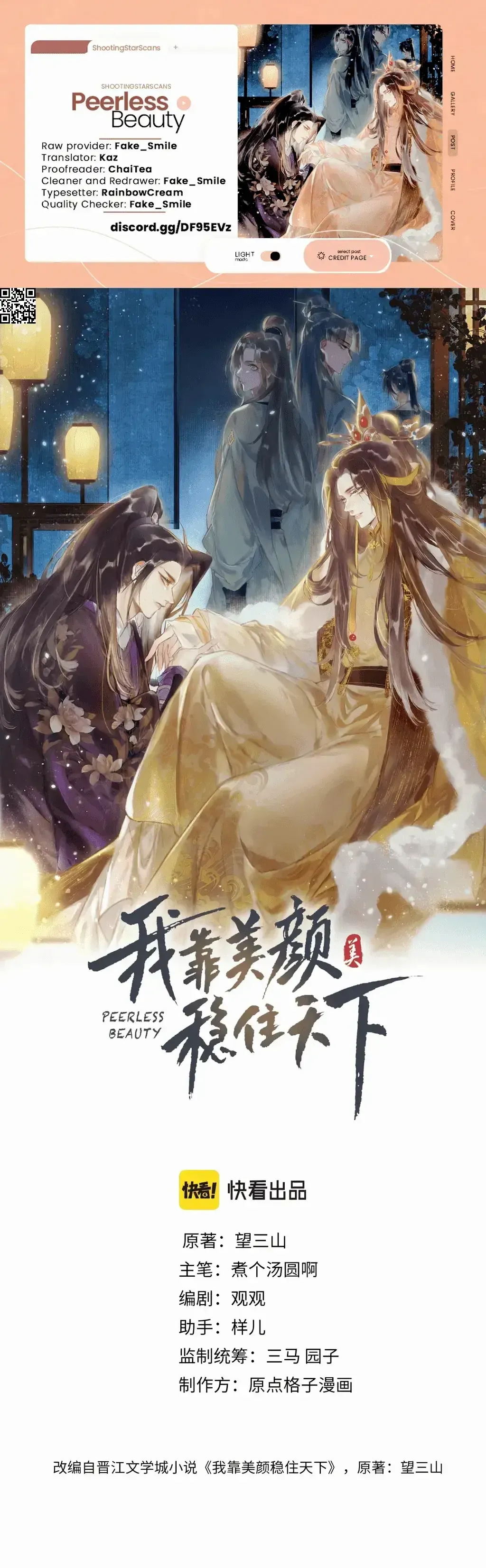 Peerless Beauty Chapter 45 Online - página 1