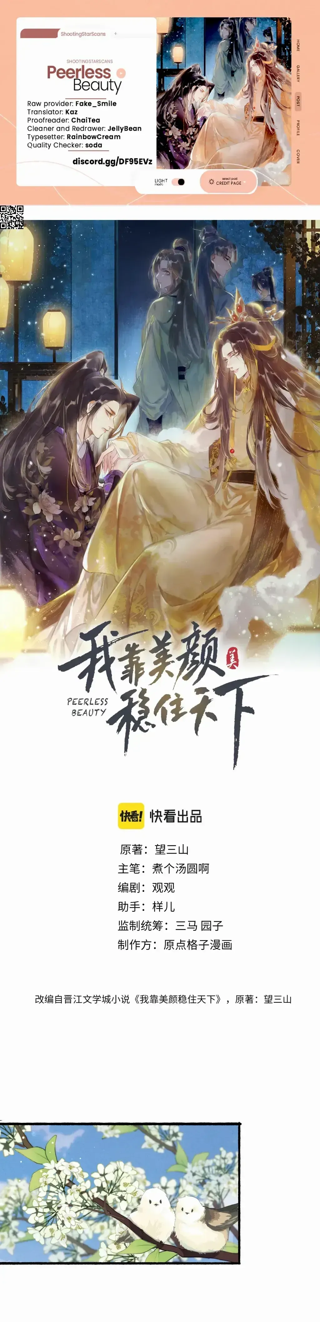 Peerless Beauty Chapter 46 Online - página 1
