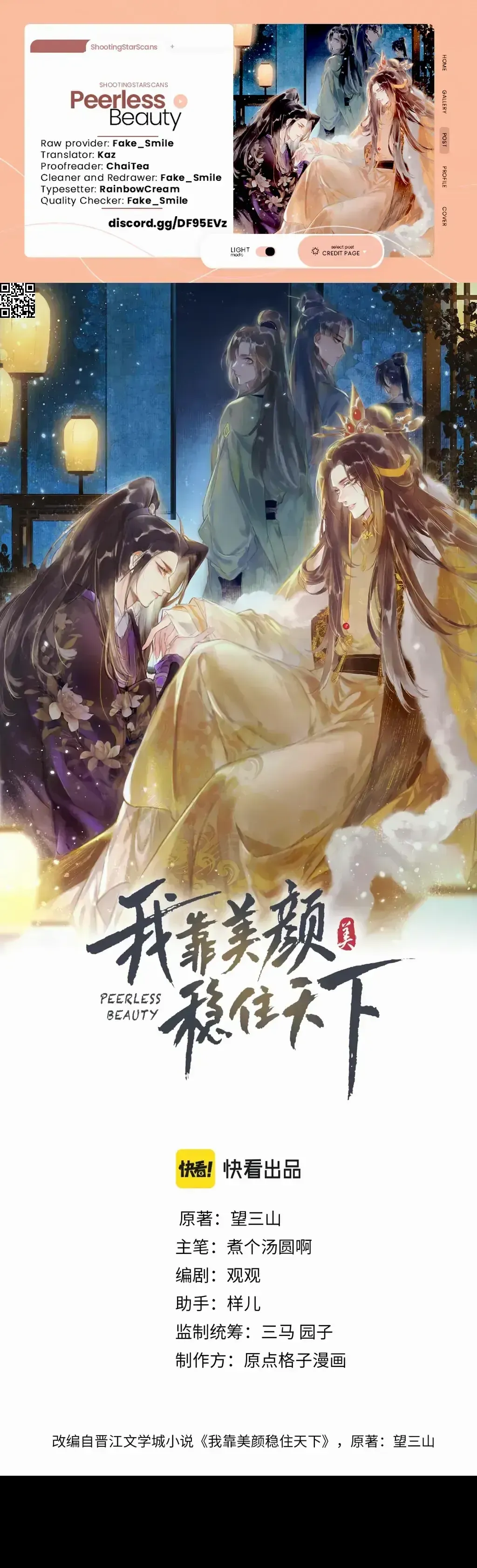 Peerless Beauty Chapter 47 Online - página 1