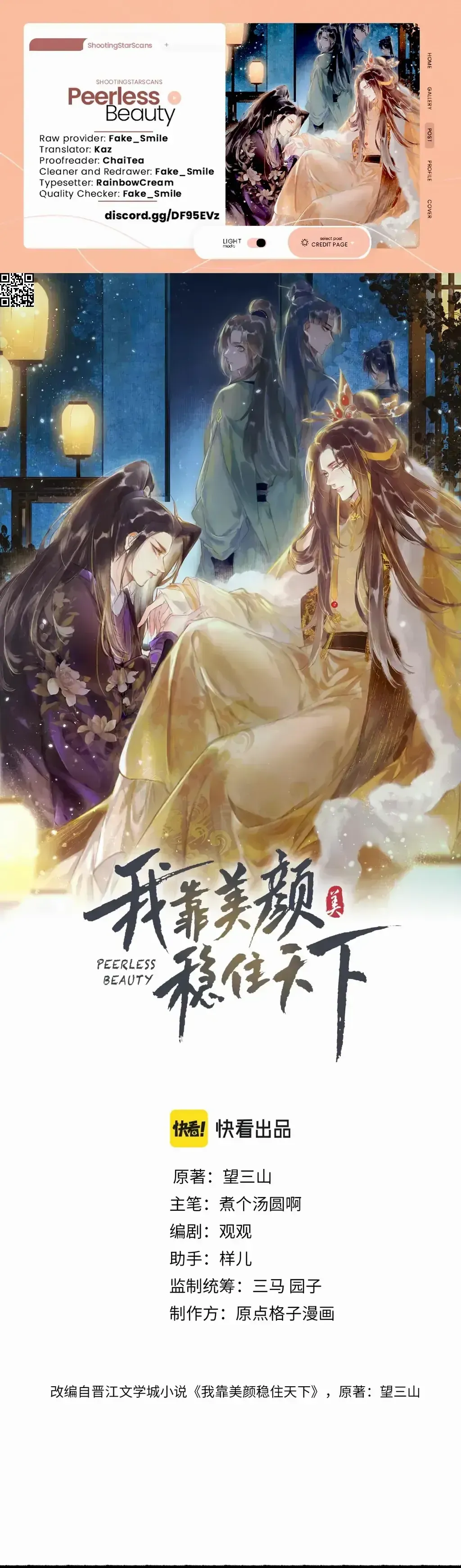 Peerless Beauty Chapter 48 Online - página 1