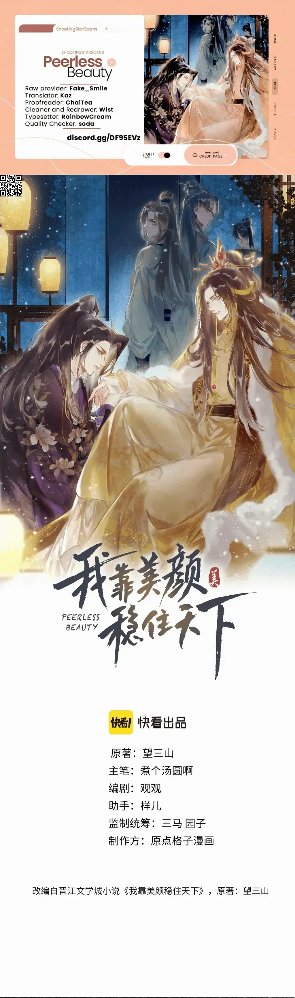 Peerless Beauty Chapter 49 Online - página 2
