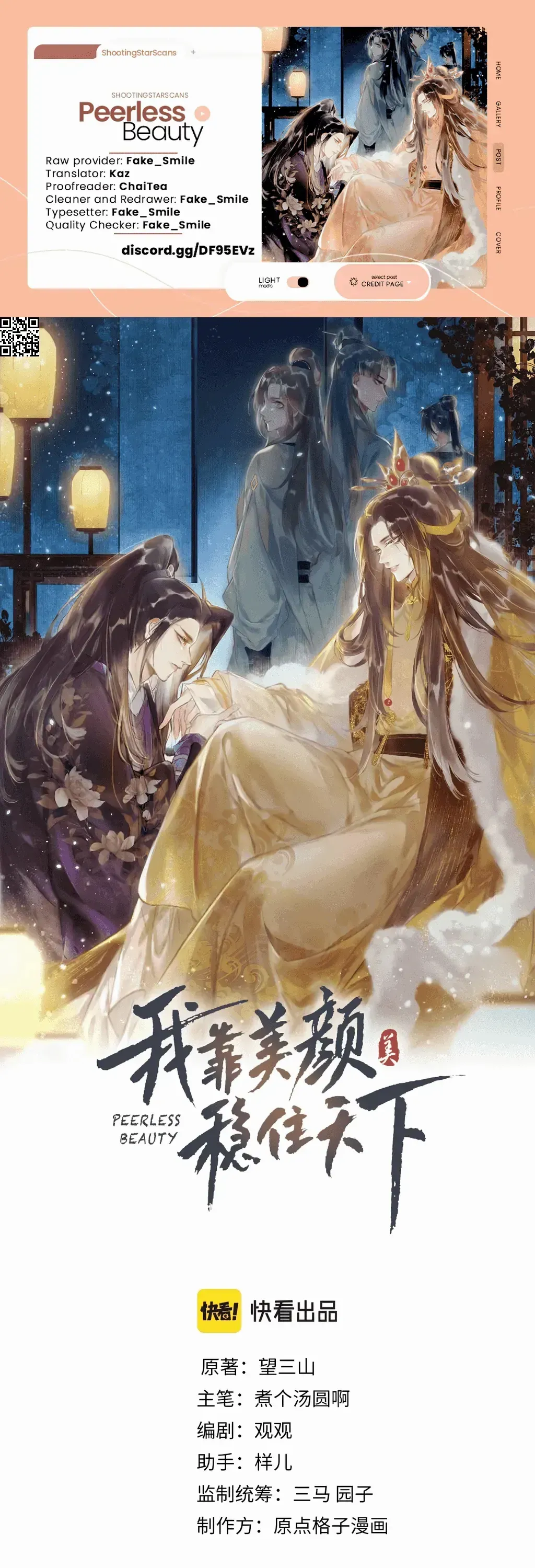Peerless Beauty Chapter 54 Online - página 1