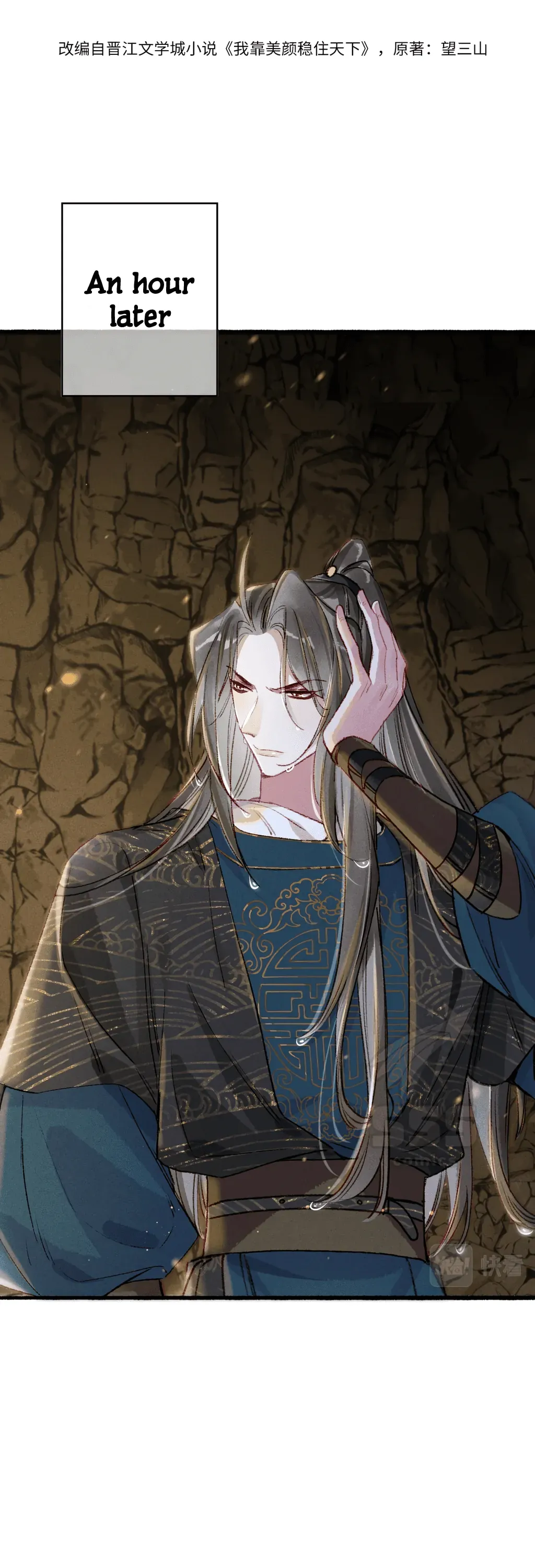 Peerless Beauty Chapter 56 Online - página 2