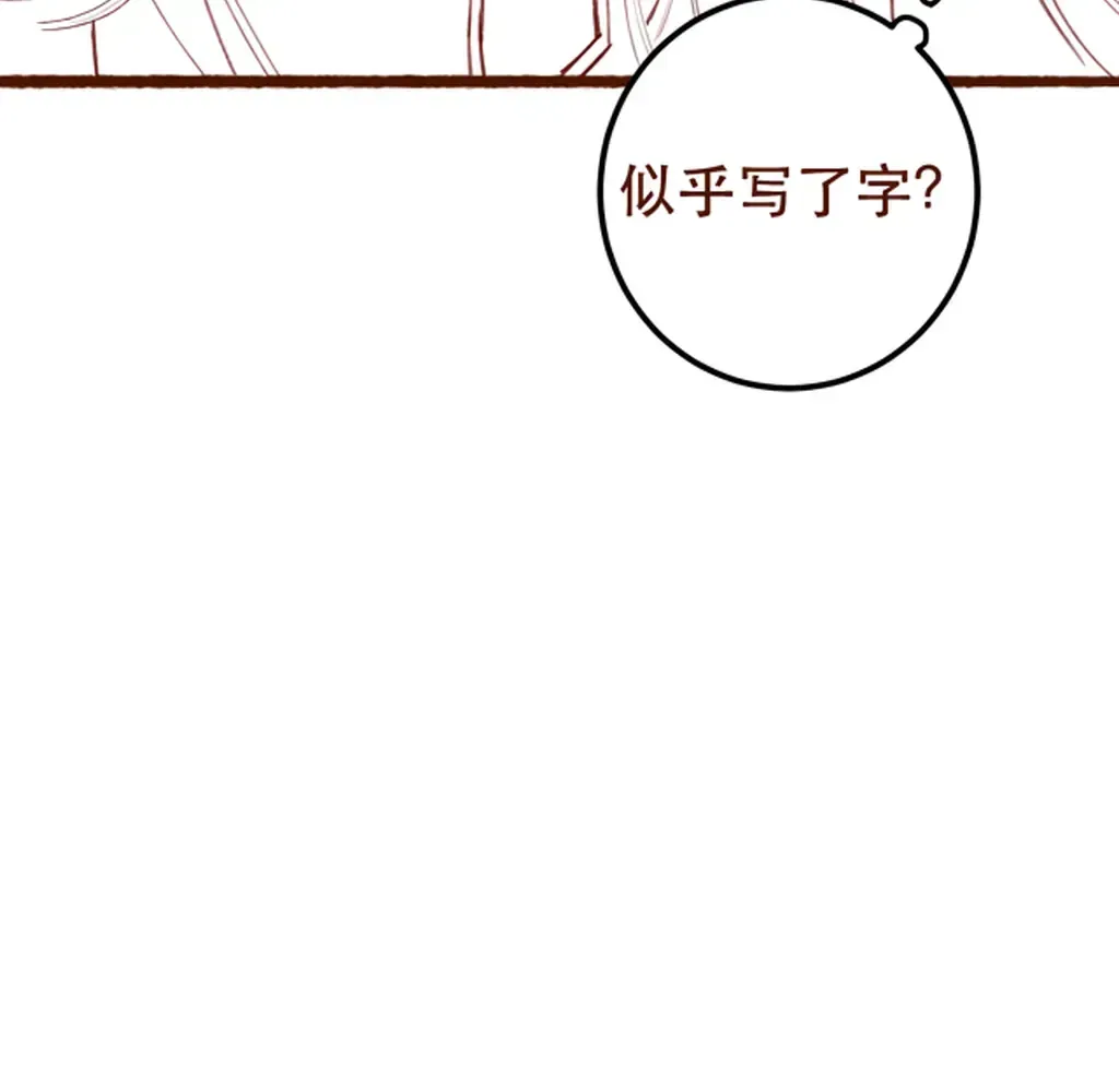 Peerless Beauty Chapter 78 Online - pƔgina 135