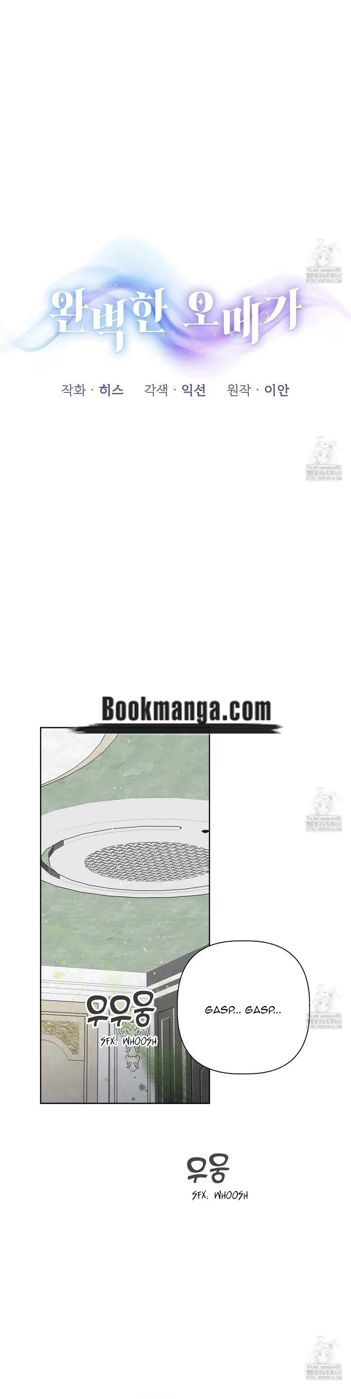 Perfect Omega Chapter 19 Online - página 12