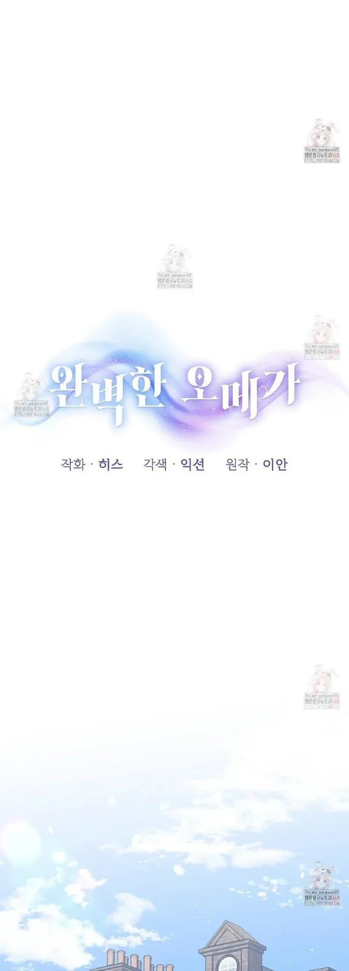 Perfect Omega Chapter 28 Online - página 23