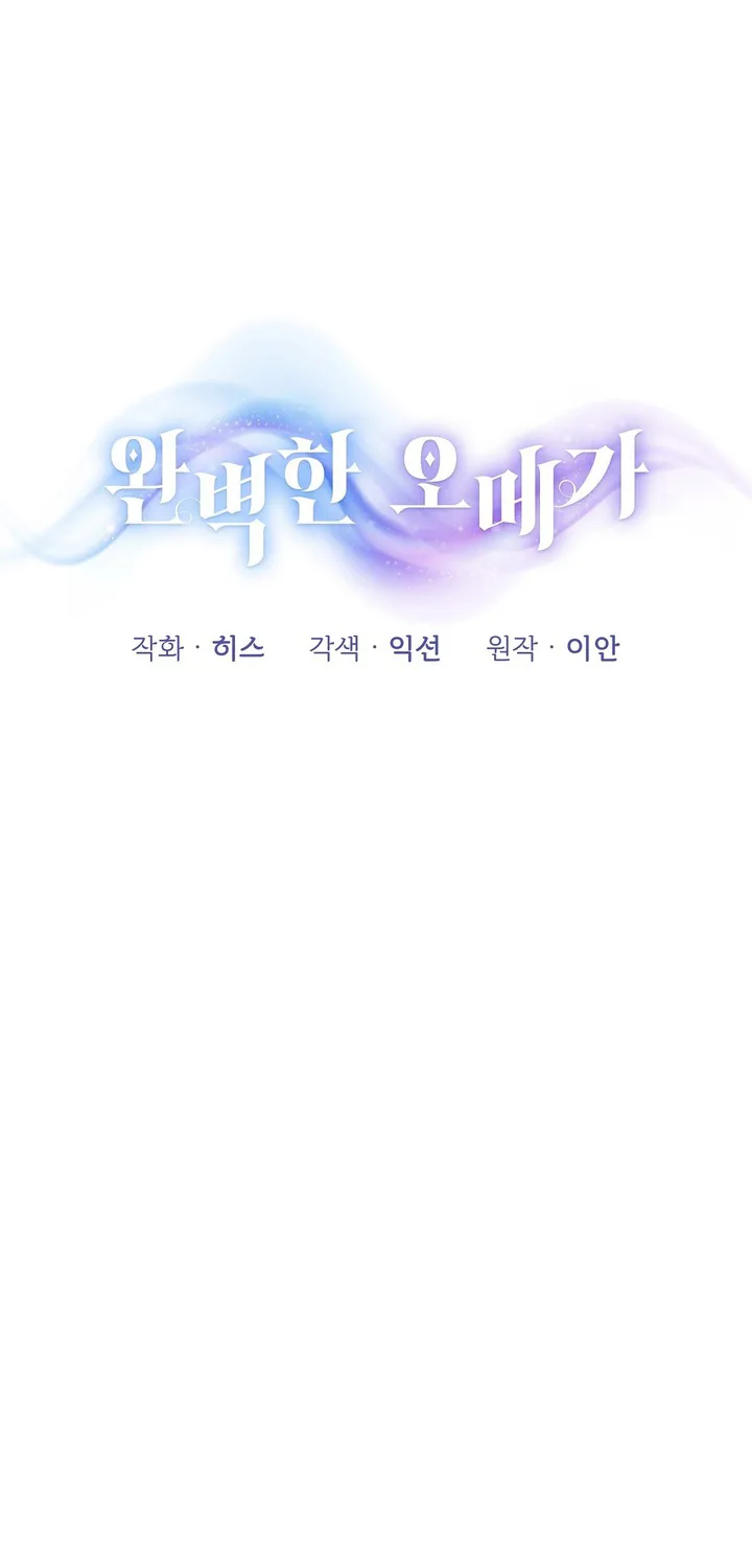 Perfect Omega Chapter 29 Online - página 15