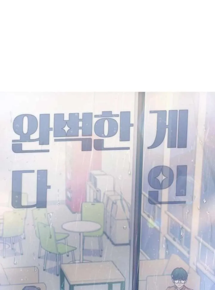 Perfection is Everything Chapter 12 Online - página 44