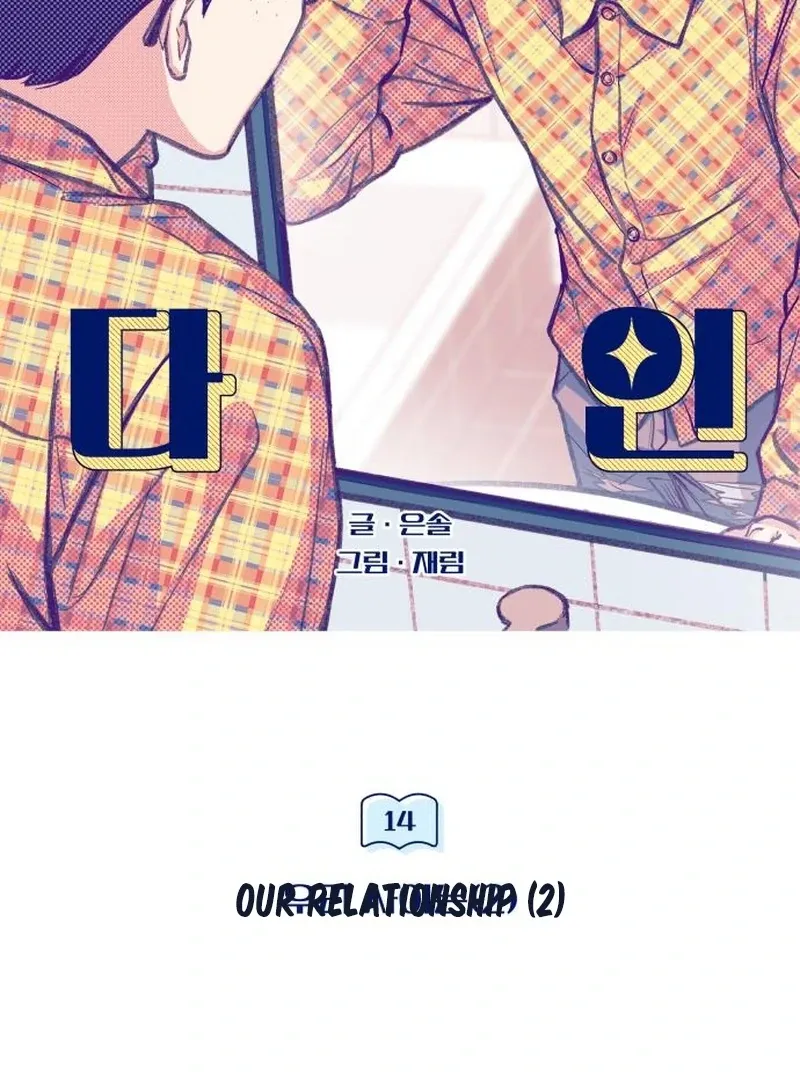 Perfection is Everything Chapter 14 Online - página 31