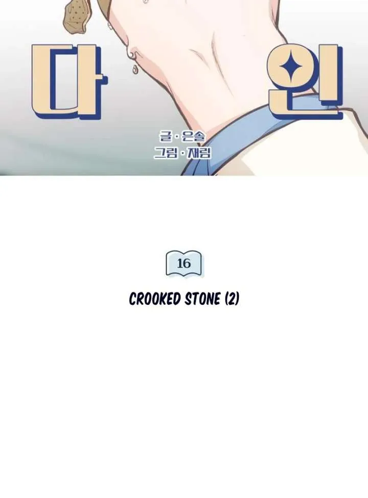 Perfection is Everything Chapter 16 Online - página 50