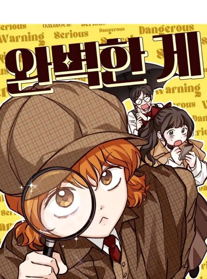 Perfection is Everything Chapter 17 Online - página 59