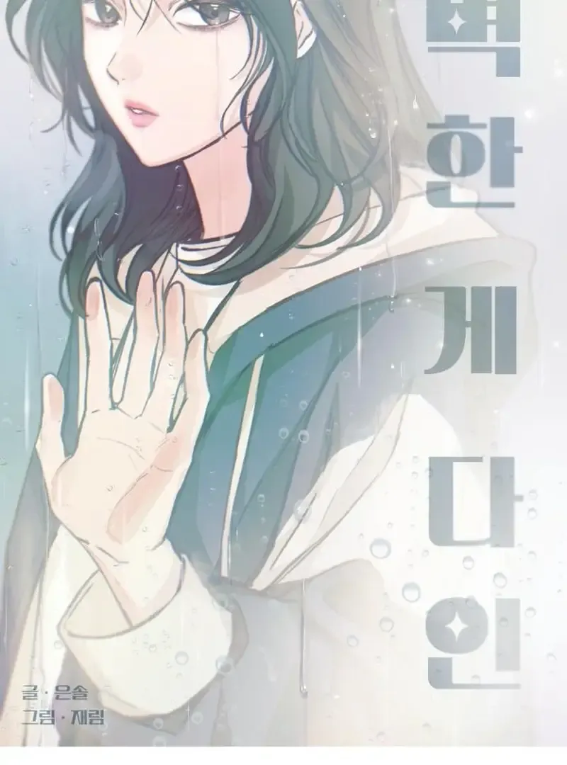 Perfection is Everything Chapter 20 Online - página 78
