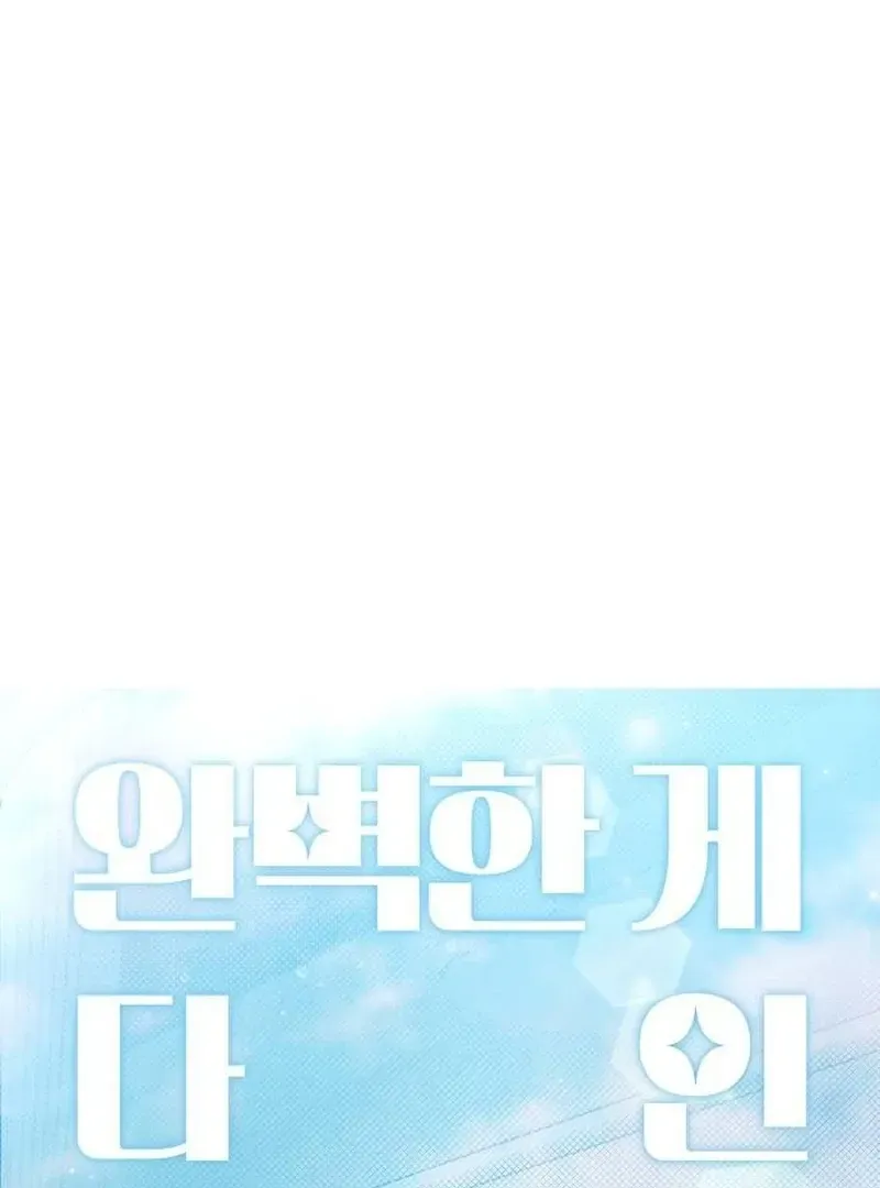 Perfection is Everything Chapter 7 Online - página 37