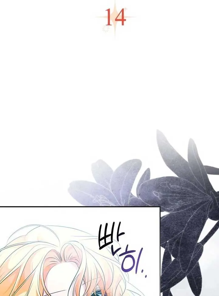 Picking Up a Suspicious Husband Chapter 14 Online - página 8