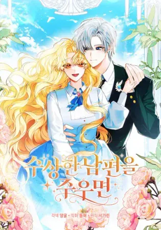 Picking Up a Suspicious Husband Chapter 2 Online - página 1