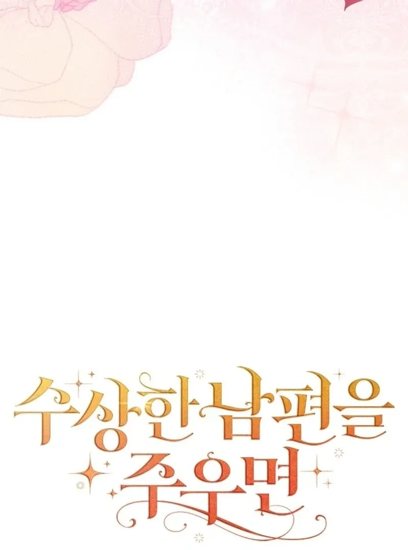 Picking Up a Suspicious Husband Chapter 27 Online - página 104