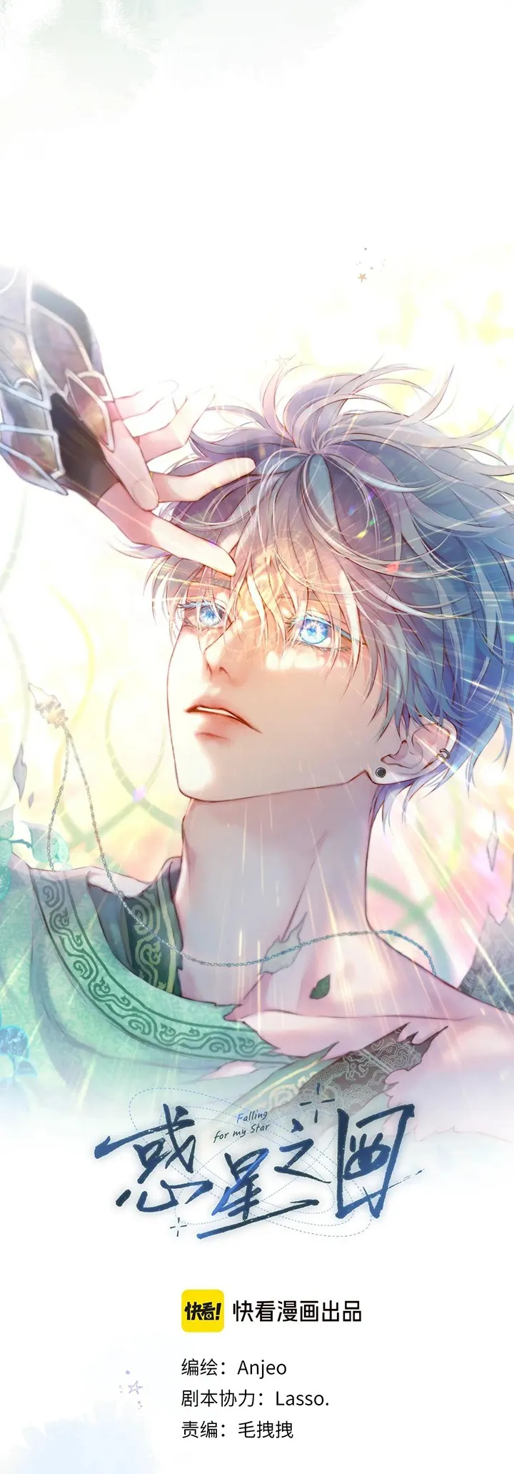 Planetary Eyes Chapter 2 Online - página 3