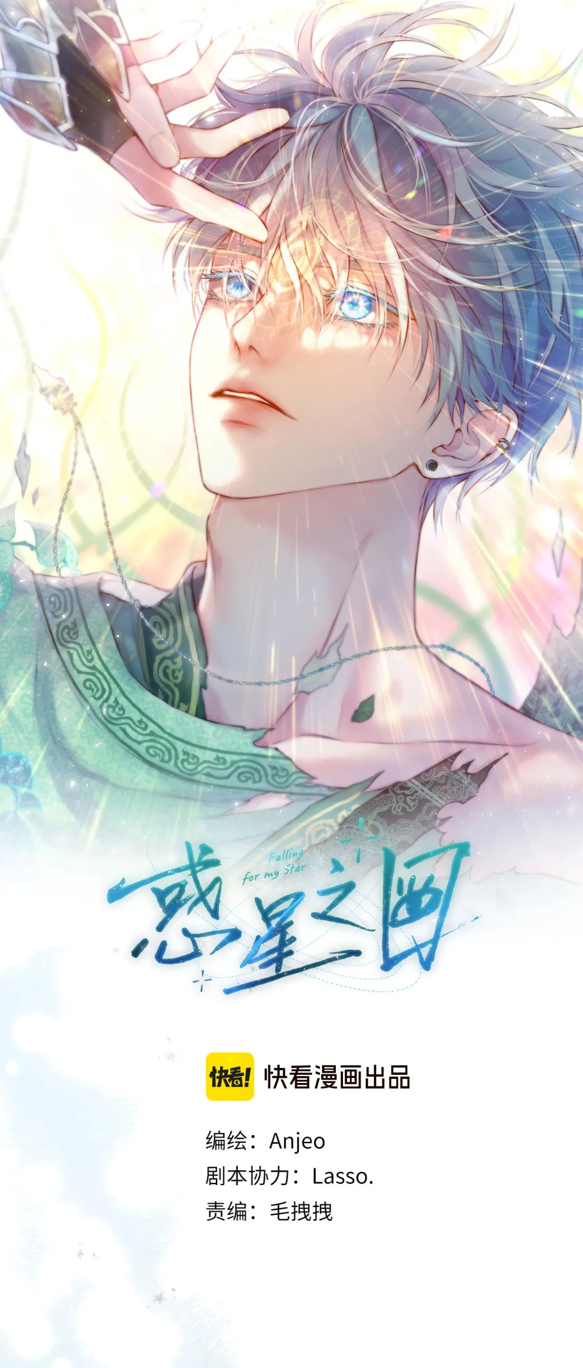 Planetary Eyes Chapter 3 Online - página 5