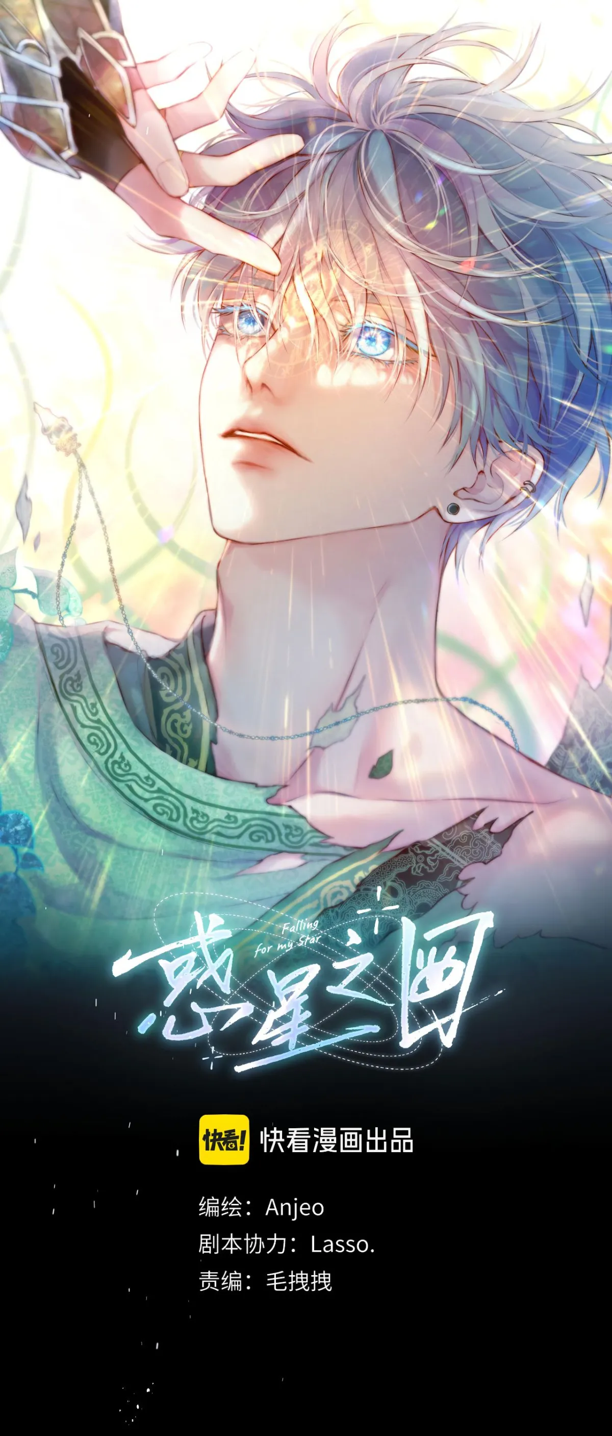 Planetary Eyes Chapter 4 Online - página 7