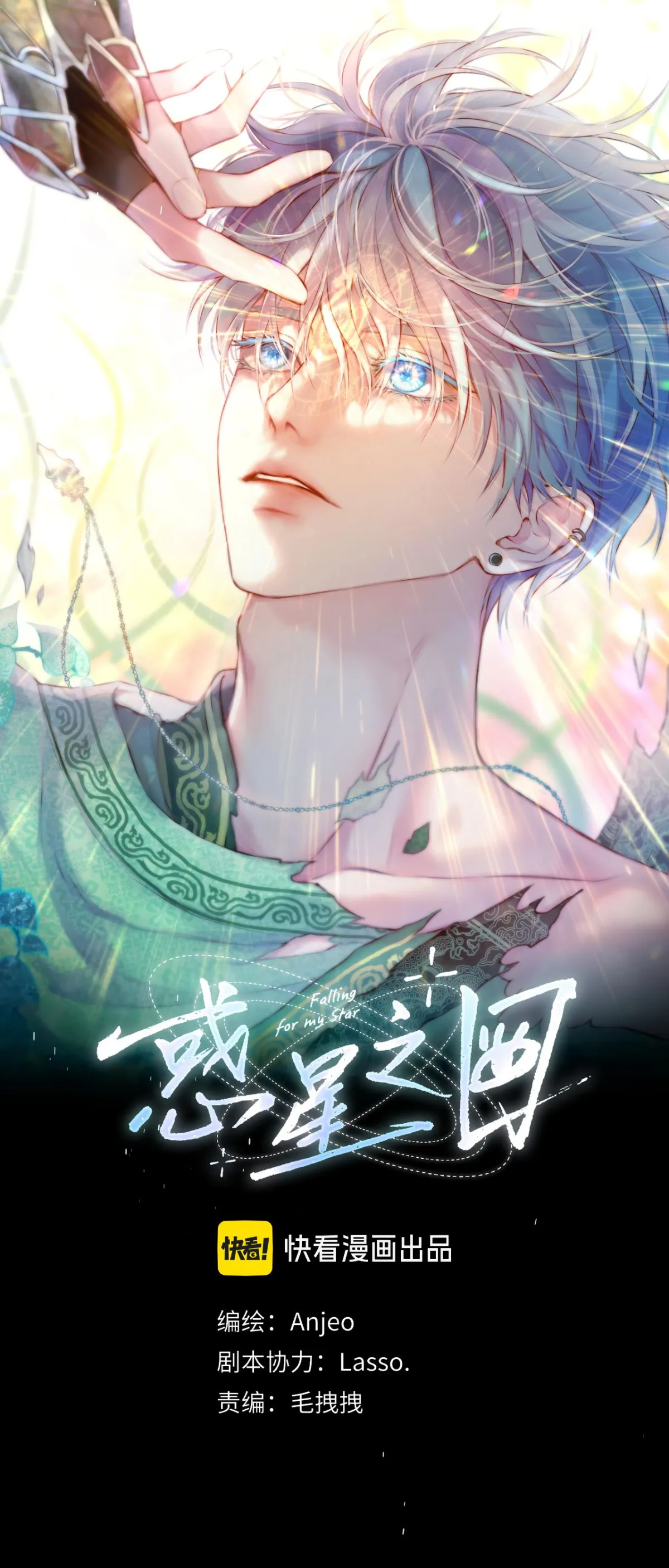 Planetary Eyes Chapter 9 Online - página 3