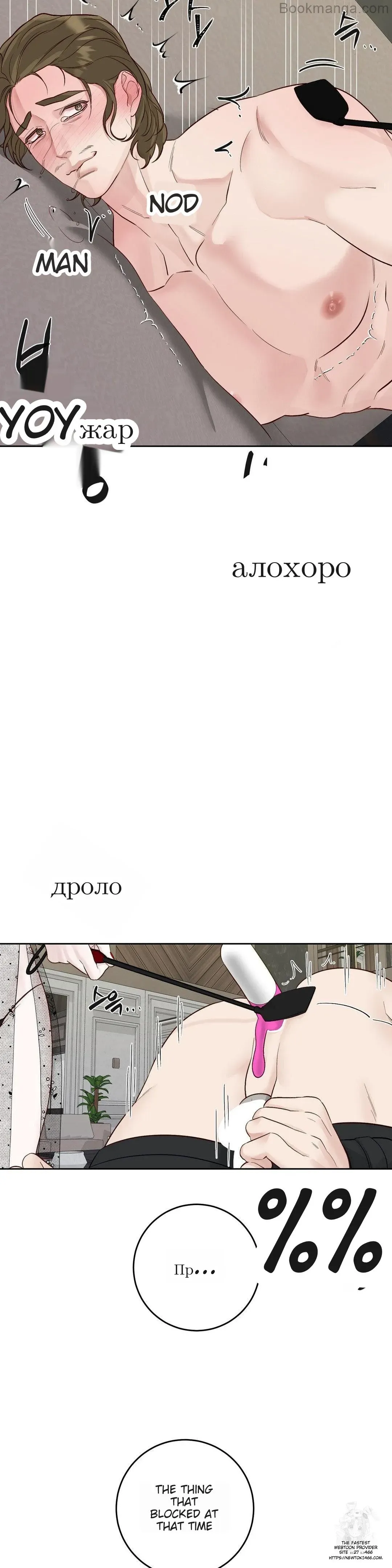 Play Karma Chapter 23 Online - página 13