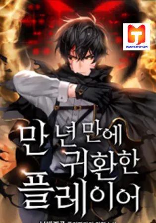 Player Who Returned 10,000 Years Later Chapter 111 Online - página 1