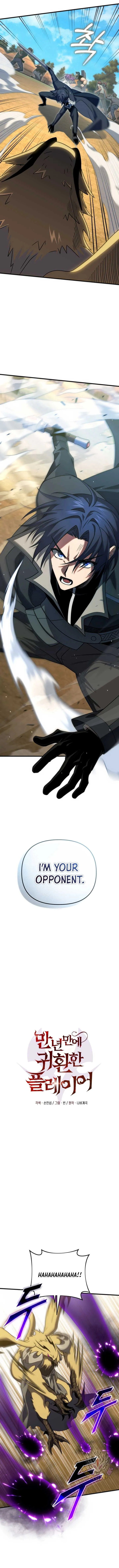 Player Who Returned 10,000 Years Later Chapter 116 Online - página 5