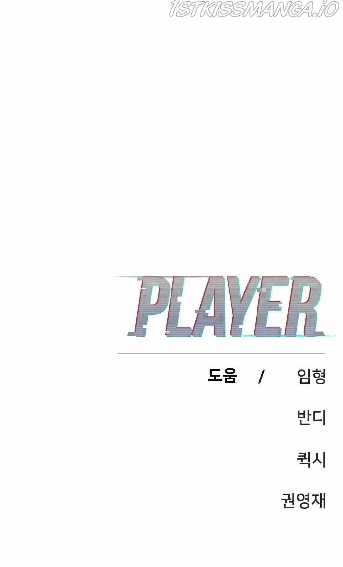 Player Chapter 80 Online - página 25