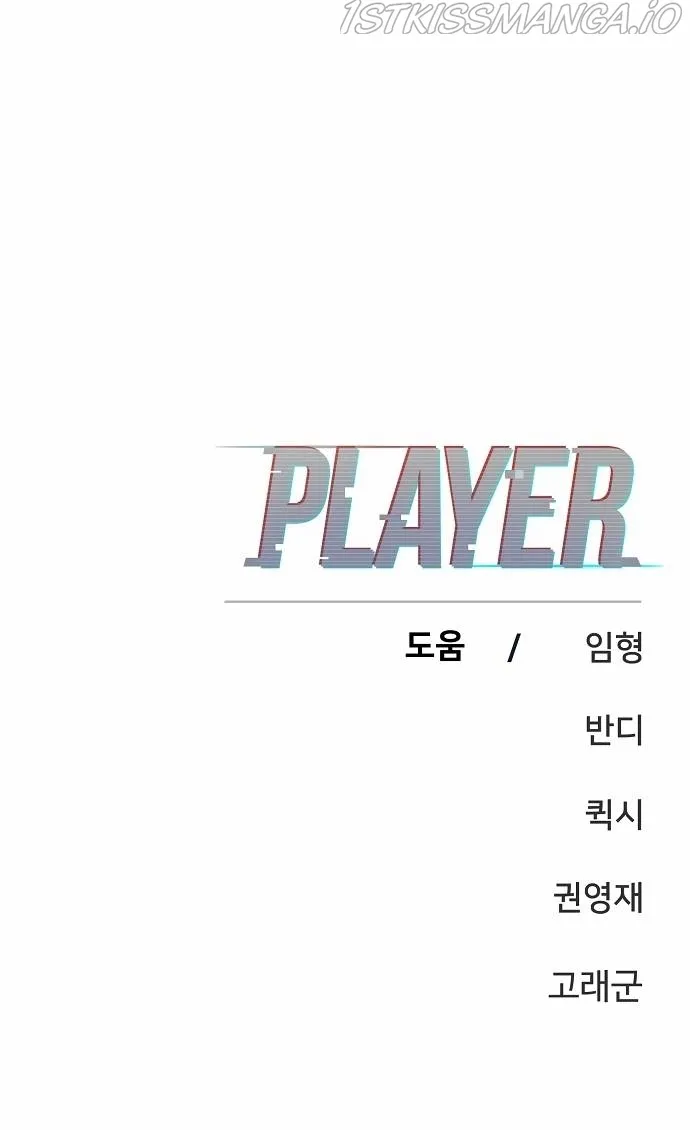 Player Chapter 96 Online - página 27