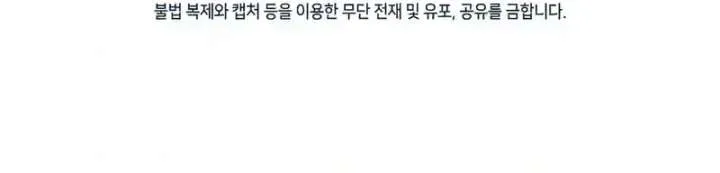 Please Answer Me Chapter 38 Online - página 8