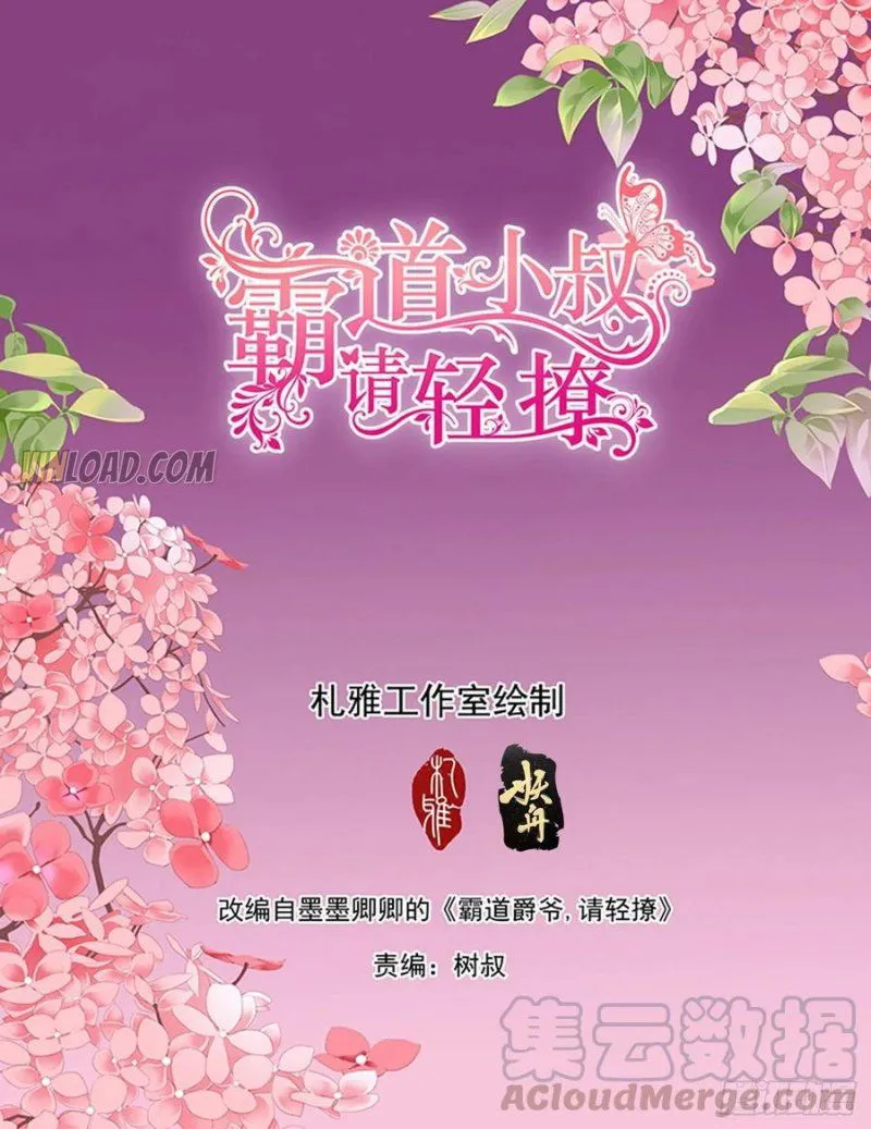 Please Be Gentle, My Bossy Uncle! Chapter 277 Online - página 2
