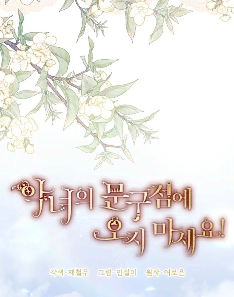 Please Don’t Come To The Villainess’ Stationery Store! Chapter 117 Online - página 41