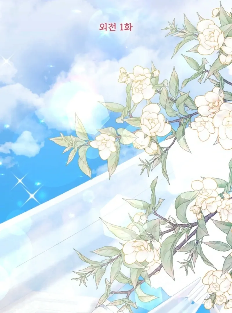 Please Don’t Come To The Villainess’ Stationery Store! Chapter 117 Online - página 42