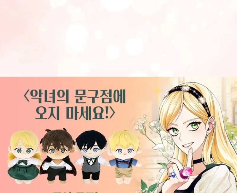Please Don’t Come To The Villainess’ Stationery Store! Chapter 117 Online - página 108