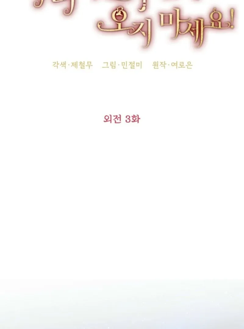 Please Don’t Come To The Villainess’ Stationery Store! Chapter 119 Online - página 50