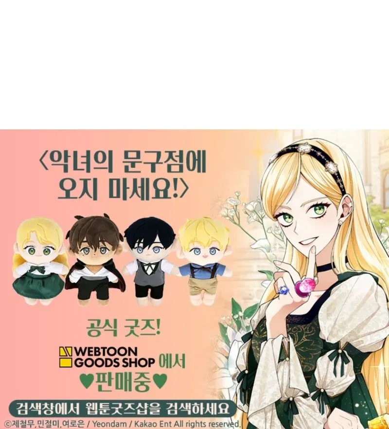Please Don’t Come To The Villainess’ Stationery Store! Chapter 119 Online - página 93