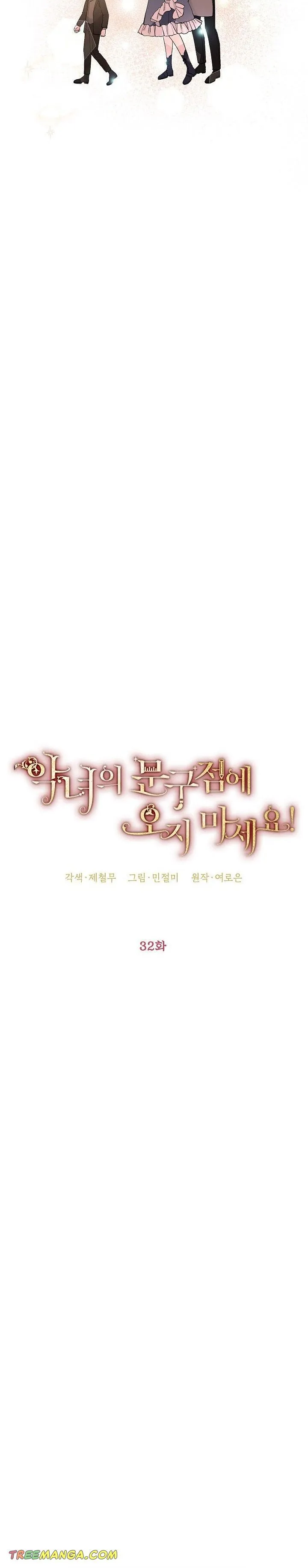 Please Don’t Come To The Villainess’ Stationery Store! Chapter 32 Online - página 12