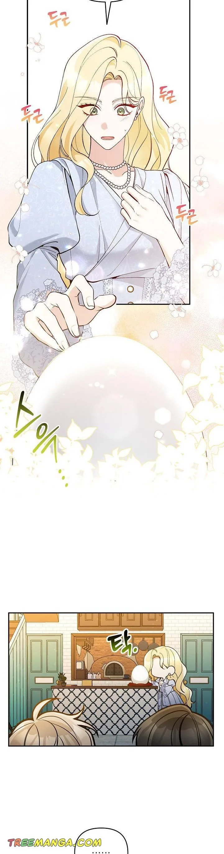 Please Don’t Come To The Villainess’ Stationery Store! Chapter 54 Online - página 12
